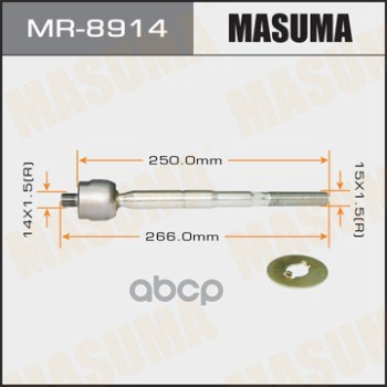 Рулевая Тяга Masuma арт. MR8914