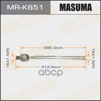 Рулевая Тяга Opel Astra-J Masuma Mr-K651 Masuma арт. MR-K651