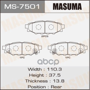 Колодки задние SUBARU EXIGA MASUMA MS-7501 Masuma арт. MS-7501