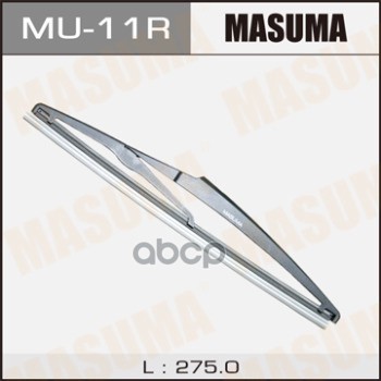 Щетка стеклоочистителя задняя 275 мм каркасная 1 шт MASUMA WIPER BLADE MU-11R Masuma арт. MU-11R