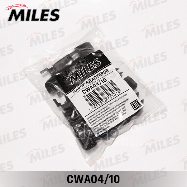 Адаптер для TOP LOCK 15мм (комплект 10 шт.) Miles арт. cwa04/10