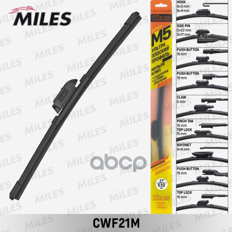 Щетка Стеклоочистителя Бескаркасная 530 Мм (21 Дюймов) (9 Адаптеров) Cwf21m Miles арт. CWF21M