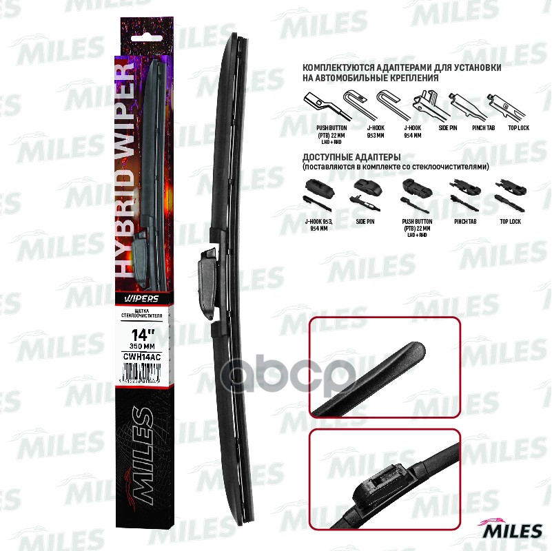Щетка С/О Гибридная Miles 14/350Mm В Коробке Для Hook 9X3/9X4 Miles арт. cwh14ac