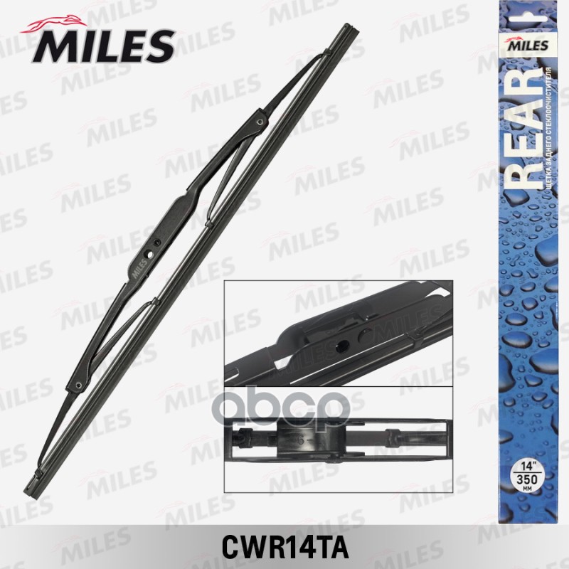 Щетка стеклоочистителя задняя 350 мм (14 дюймов) CWR14TA Miles арт. CWR14TA