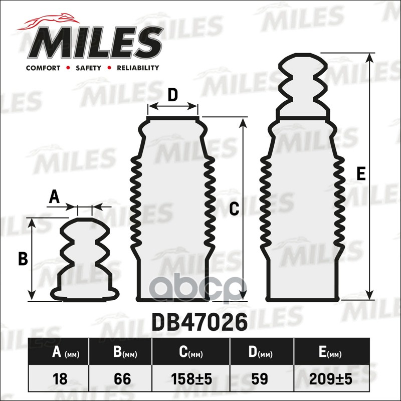 Пылезащитный комплект Miles арт. DB47026