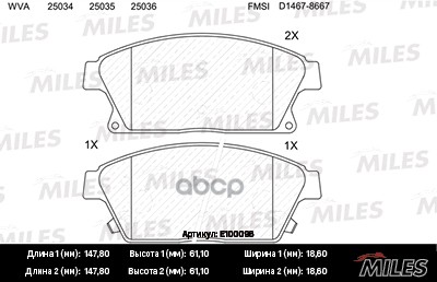 Колодки тормозные дисковые перед Miles арт. E100096