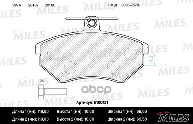 Колодки тормозные дисковые передние Miles арт. E100121