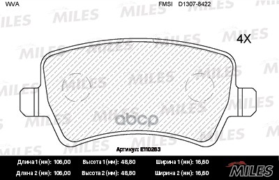 Колодки тормозные дисковые задние Miles арт. E110263