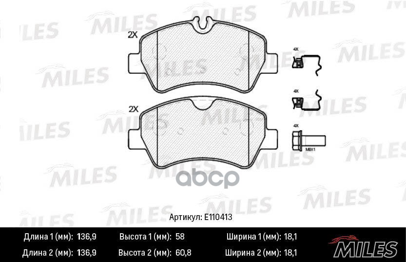 Колодки тормозные задние (Смесь Semi-Metallic) FORD TRANSIT 14-/CUSTOM 12- (TRW GDB1968) E110413 Miles арт. E110413