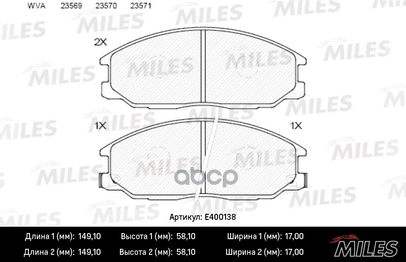 Колодки тормозные дисковые передние Miles арт. E400138