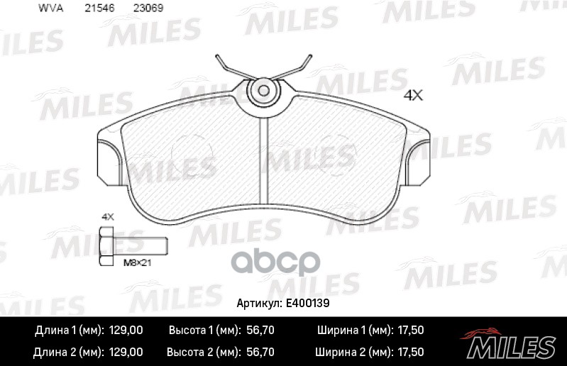 Колодки тормозные дисковые передние Miles арт. E400139