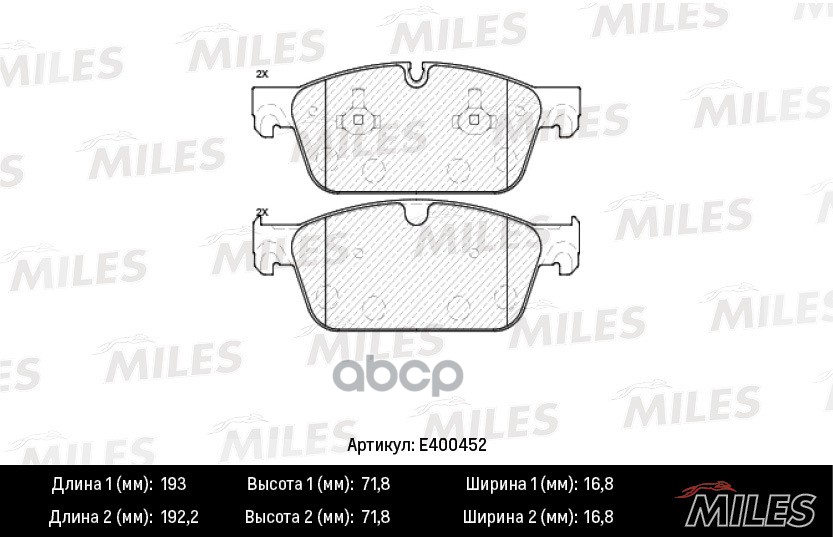 Колодки тормозные MERCEDES GL X166/ML W166 передние Miles арт. e400452