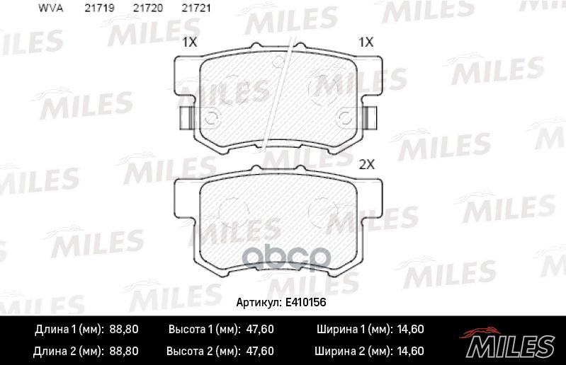 Колодки тормозные дисковые задние Miles арт. E410156