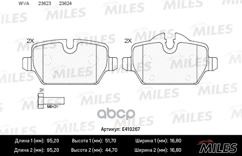 Колодки тормозные задние (без датчика + болты) (Смесь Low-Metallic) (BMW E81/E87/E90 1.6-2.0 04-) (TRW GDB1612) E410267 Miles...