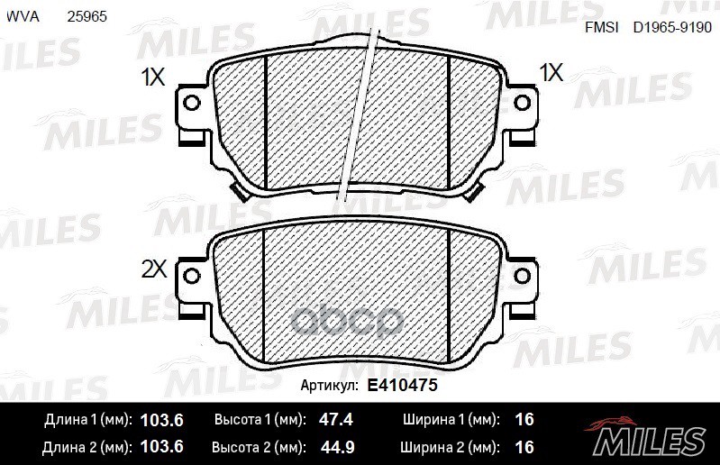 Колодки тормозные задние (Смесь Low-Metallic) NISSAN QASHQAI/X-TRAIL 14- (TRW GDB3617) E410475 Miles арт. E410475