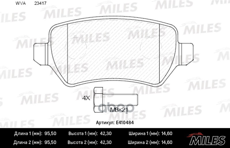 Колодки тормозные OPEL ZAFIRA 05- задние Miles арт. e410484