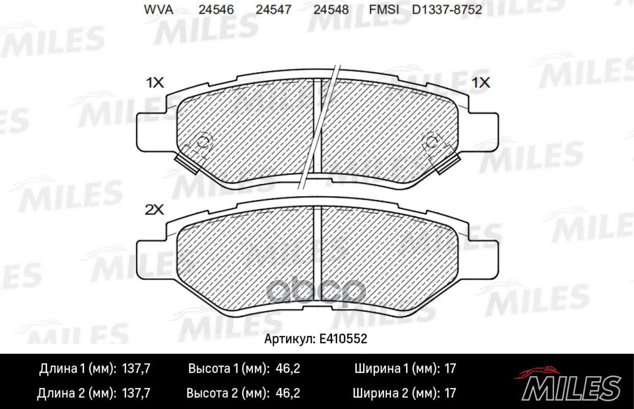 Колодки тормозные CADILLAC CTS 2.8 08- задние Miles арт. e410552