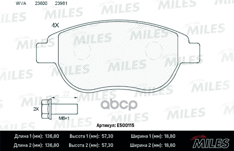 Колодки тормозные дисковые передние Miles арт. E500115