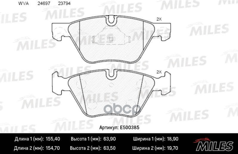 Колодки тормозные передние (Смесь CERAMIC серия PRO) BMW 5 F10/F11 2.0-3.0 10- (TRW GDB1882) E500385 Miles арт. E500385