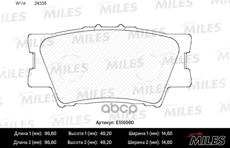 Колодки тормозные задние (Смесь CERAMIC серия PRO) RAV 4 06/CAMRY 2.4/3.5 06 (TRW GDB3426) E510060 Miles арт. E510060