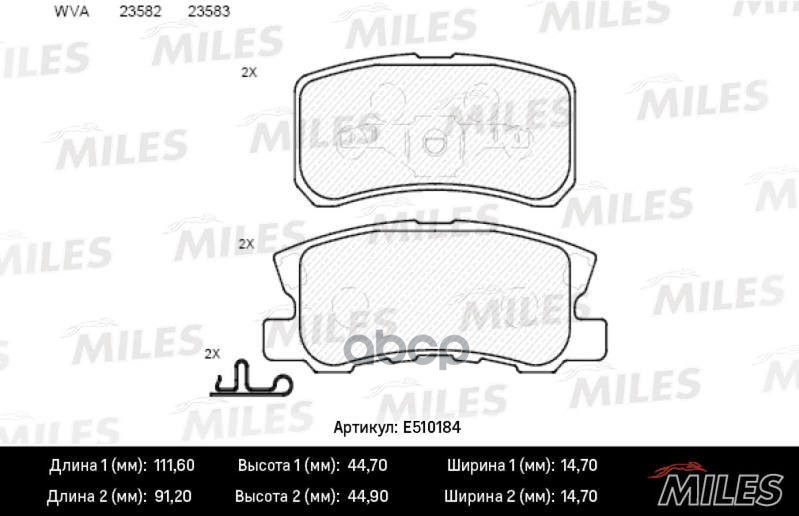 Колодки тормозные задние (Смесь CERAMIC серия PRO) PEUGEOT 4007/MITSUBISHI PAJERO III/OUTLANDER 06 (TRW GDB3247) E510184 Mile...