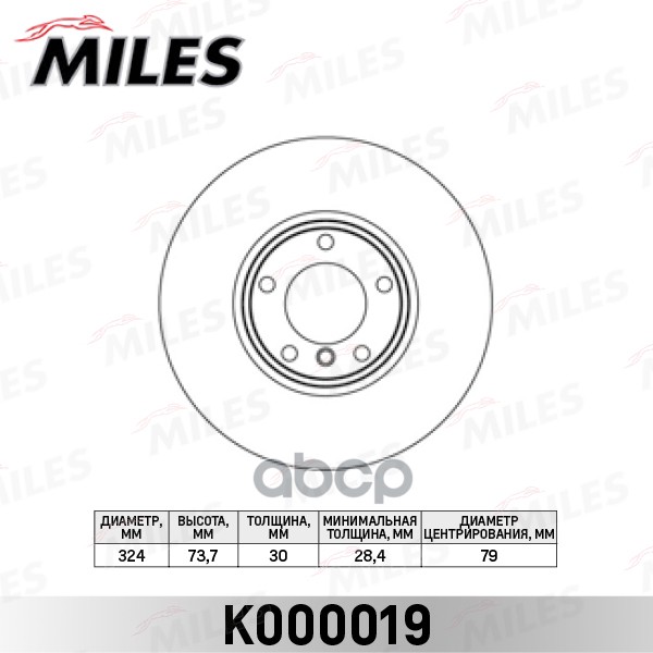 Диск тормозной BMW E39 520-540 96-04 передний D=325мм. ( вентилируемый ) Miles арт. k000019