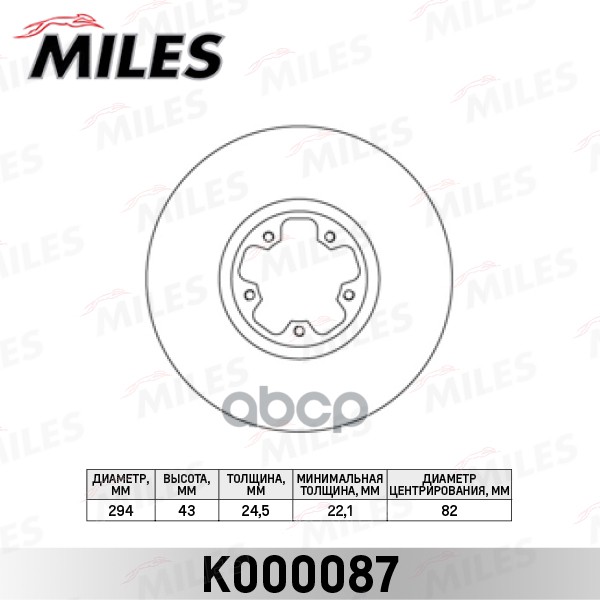 Диск тормозной FORD TRANSIT 2.3/2.4D 00-06 передний вент.D=294мм. Miles арт. k000087