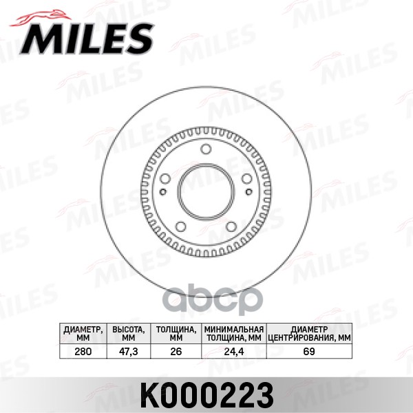 Диск тормозной передний Miles арт. K000223