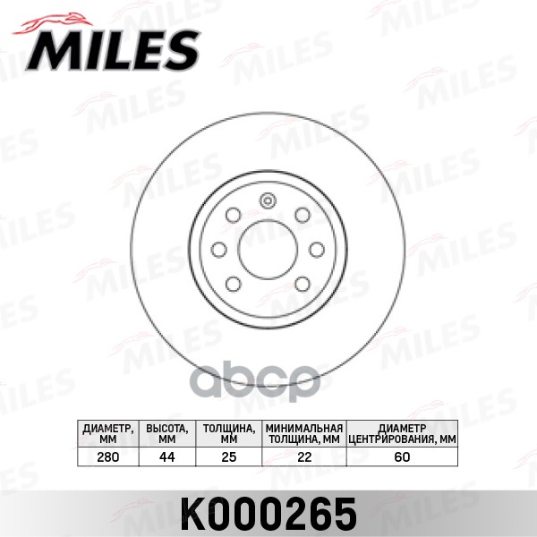 Диск тормозной передний D280мм. вентилируемый OPEL ASTRA 04-10/MERIVA 03-10 (TRW DF4318) K000265 Miles арт. K000265