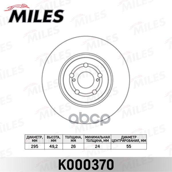 Диск тормозной передний D295мм. вентилируемый TOYOTA AVENSIS 2.0-2.4 03- (TRW DF4445S) K000370 Miles арт. K000370