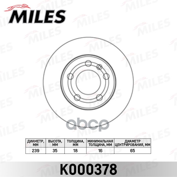 Диск тормозной SKODA FABIA 1.0-1.9 99-/VW POLO 1.2-1.4 01- передний D=239мм Miles арт. k000378