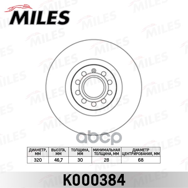 Диск тормозной передний AUDI A4 2.0-3.2 04-/A6 1.8-4.2 97-05/A6 ALLROAD 00-05 (TRW DF4258S) K000384 Miles арт. K000384