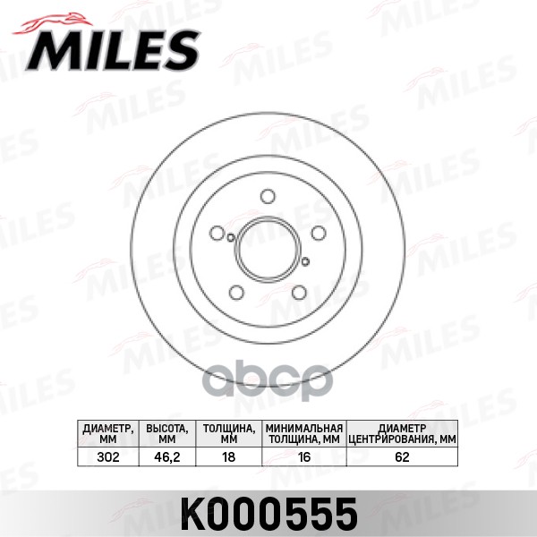 Диск тормозной TOYOTA RAV 4 I 2.0 94-00 передний Miles арт. k000555