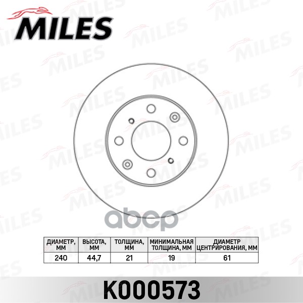 Диск тормозной HONDA CIVIC 1.3-1.6 91-01 передний D=240мм. Miles арт. k000573