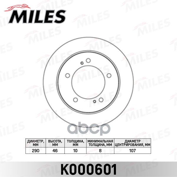 Диск тормозной SUZUKI JIMNY 1.3 98-/SAMURAI 88-/VITARA 1.6-1.9 88-98 передний Miles арт. k000601