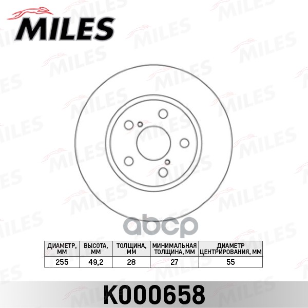 Диск тормозной передний TOYOTA CARINA E 1.6-2.0 95-97 (TRW DF2742) K000658 Miles арт. K000658
