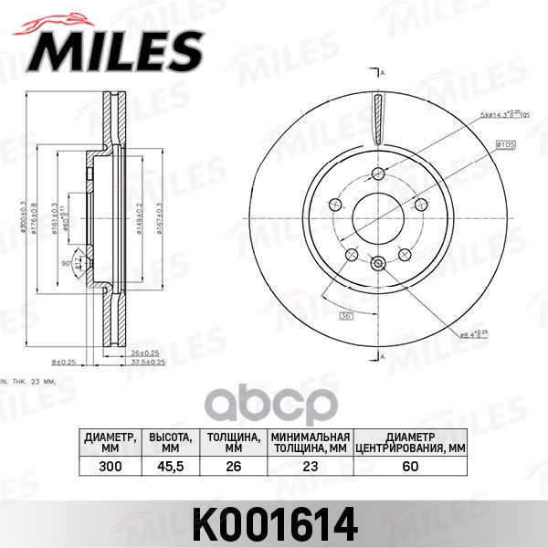 Диск тормозной передний D300мм. OPEL MOKKA 12- (TRW DF6629) K001614 Miles арт. K001614