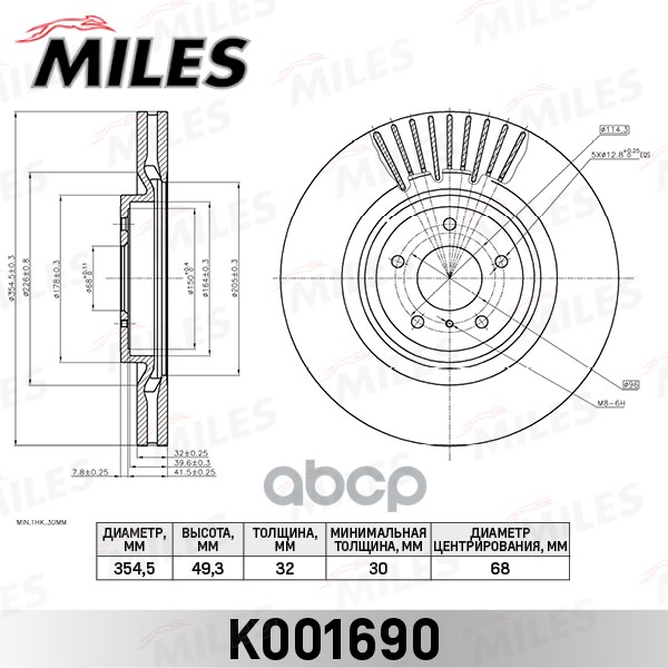 Диск тормозной передний D354мм. INFINITI FX/Q70/QX70 (TRW DF6498S) K001690 Miles арт. K001690