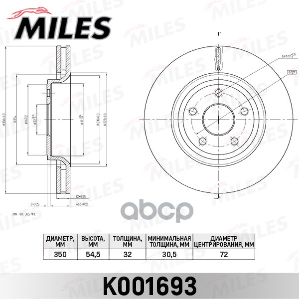 Диск тормозной передний D350мм. вентилируемый JEEP GRAND CHEROKEE 10- K001693 Miles арт. K001693