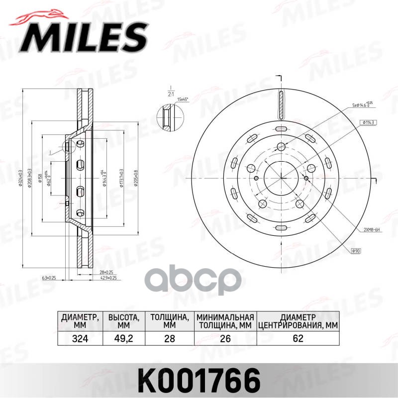 Диск тормозной передний TOYOTA VENZA 08- K001766 Miles арт. K001766
