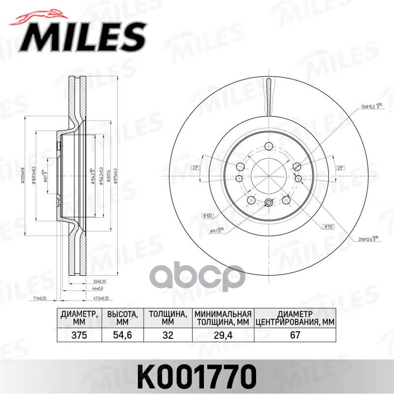 Диск тормозной передний D375мм. MERCEDES ML W164/GL X164/R W251 06- (TRW DF6456S) K001770 Miles арт. K001770