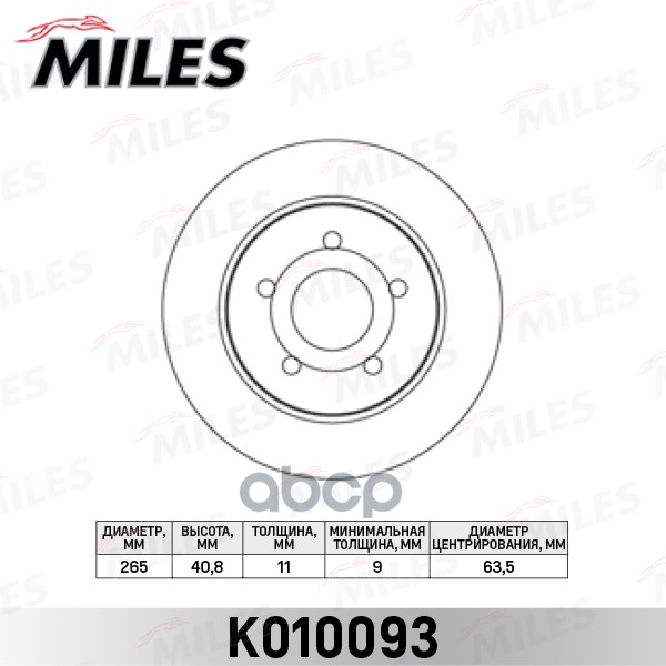 Диск тормозной задний D265мм. FORD FOCUS II 04-/C-MAX 1.6-2.0, 2.0D 04- (TRW DF4372) K010093 Miles арт. K010093