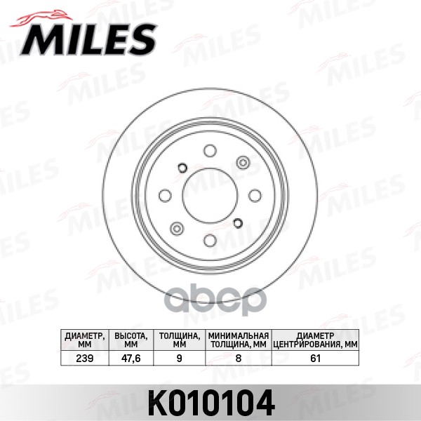 Диск тормозной задний D239мм. HONDA JAZZ 02- (TRW DF2657) K010104 Miles арт. K010104