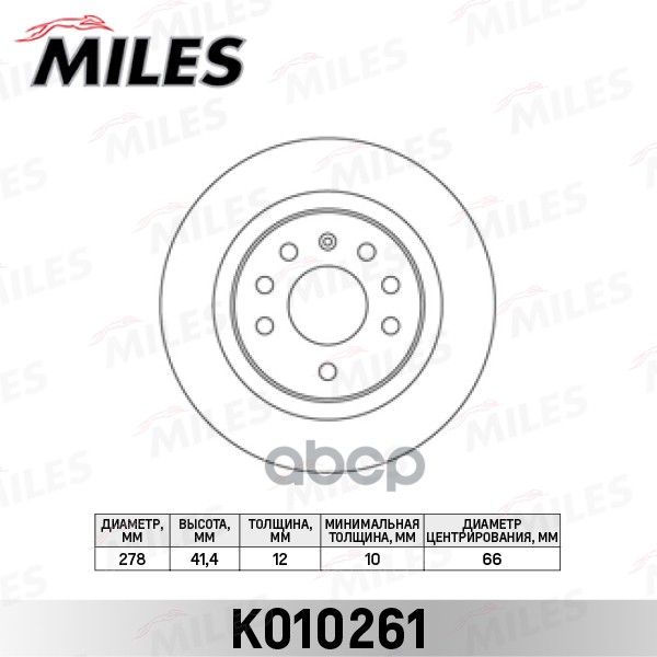 Диск тормозной задний OPEL SIGNUM 03-/VECTRA 02-/SAAB 9-3 02- (TRW DF4266) K010261 Miles арт. K010261