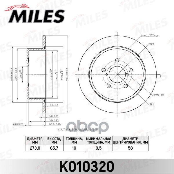 Диск тормозной задний SUBARU LEGACY/OUTBACK 2.0-3.0 03- (TRW DF6290) K010320 Miles арт. K010320