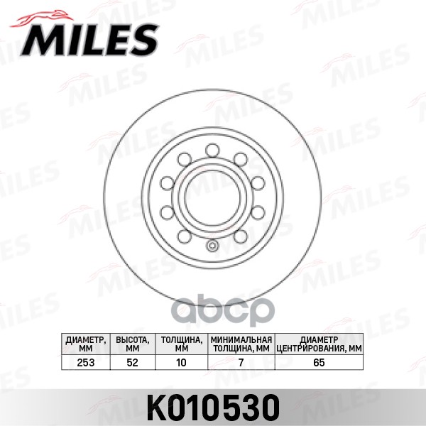Диск тормозной задний D255мм. AUDI A3 03-/SKODA OCTAVIA/YETI/VW CADDY/GOLF 03- (TRW DF4276) K010530 Miles арт. K010530