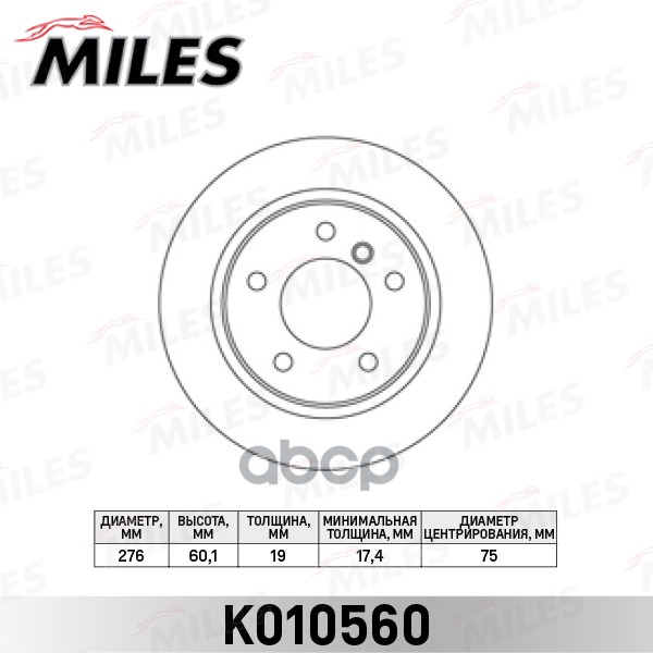 Диск тормозной BMW 3 E46 316-323 98-05 задний D=276мм. Miles арт. k010560