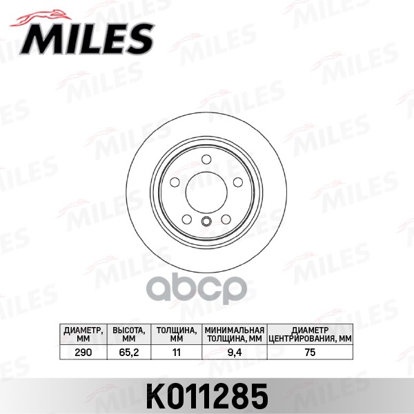 Диск тормозной задний D290мм. BMW 1 F20 116-118 10- (TRW DF6137) K011285 Miles арт. K011285