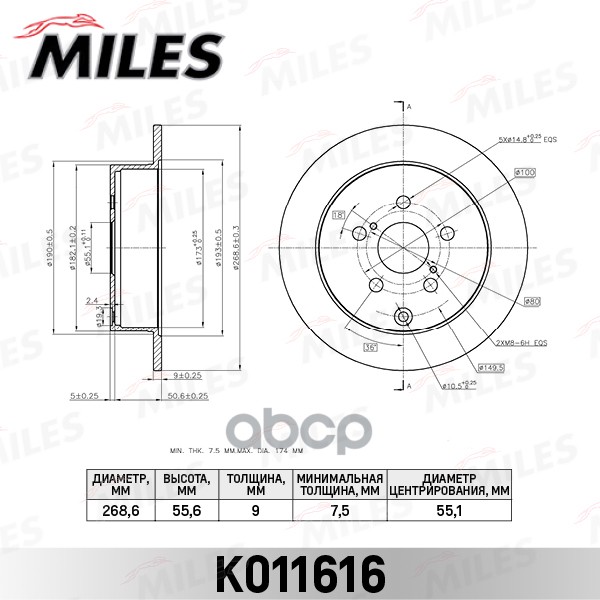 Диск тормозной задний D269мм. TOYOTA CELICA 1.8 99-/PRIUS 1.5 03-09 (TRW DF4899) K011616 Miles арт. K011616