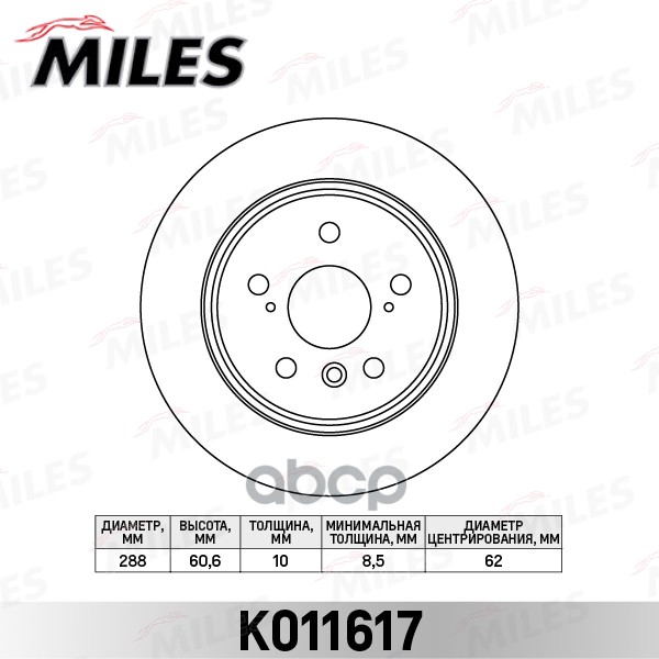 Диск тормозной задний D288мм. LEXUS RX300 V6 00-03 (TRW DF7209) K011617 Miles арт. K011617